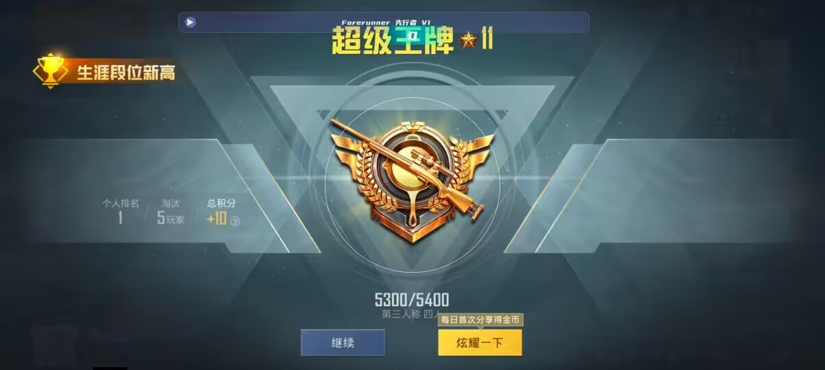 和平精英先行者透视直装 - 300块吃和平辅助辅助预览图